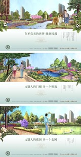 洋房公园系列背景板