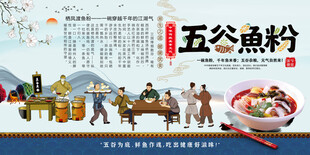鱼粉文化墙