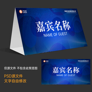 蓝色桌牌