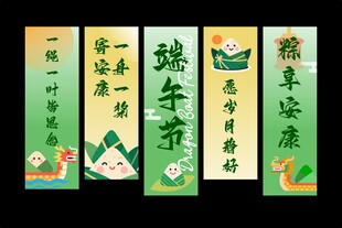 端午节吊幔