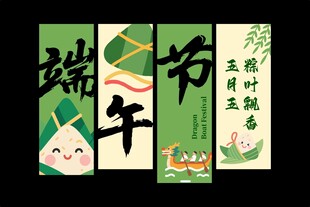 端午节吊幔