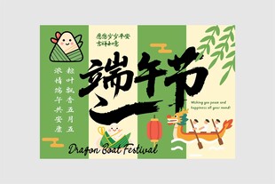 端午节吊幔