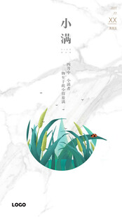 小满