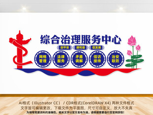 综治中心