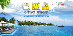 巴厘岛  