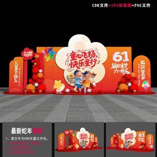 61儿童节美陈