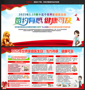 签约有感 健康可及