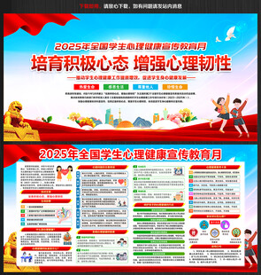 培育积极心态 增强心理韧性