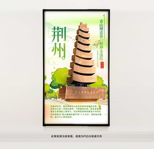荆州烈士陵园