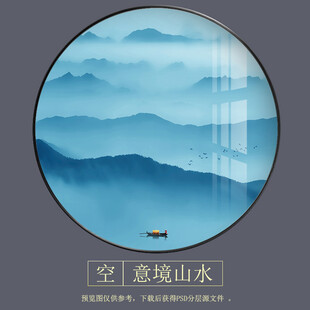 写意山水