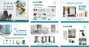 建材海报