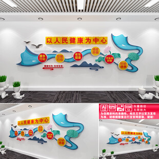 以人民健康为中心