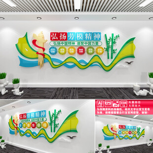 劳模精神