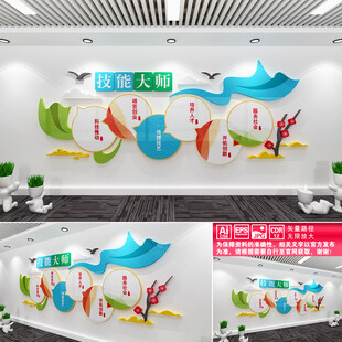技能大师