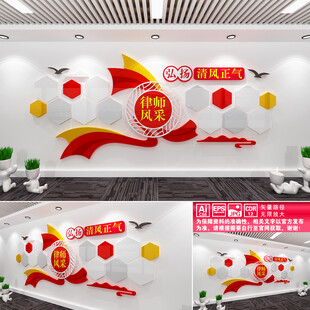 律师风采