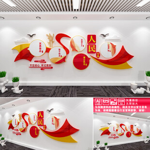 人民公安文化墙