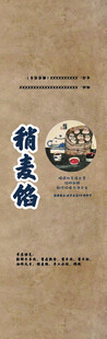 禅修 小吃包子美食腰封