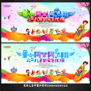 六一文艺汇演