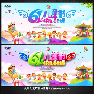 儿童节
