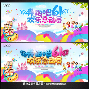 六一儿童节