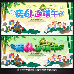  61端午