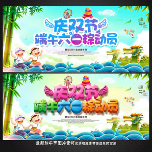 端午节海报