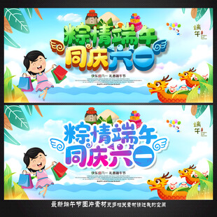 端午节