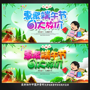 端午节