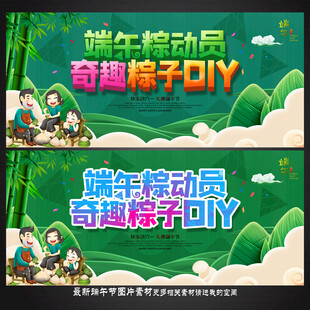 端午节