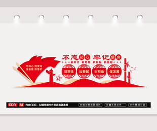 党建标语文化