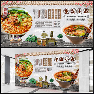 重庆小面