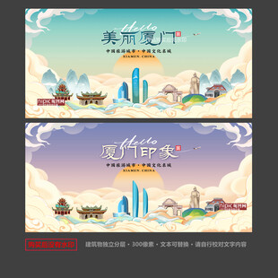 厦门