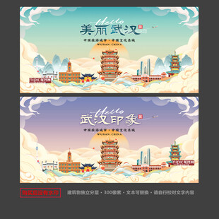 武汉