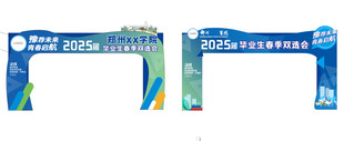 蓝色活动拱门设计展示