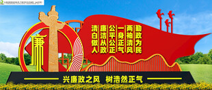 廉政小品雕塑