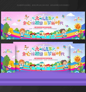 六一文艺汇演