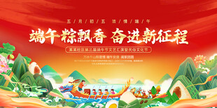 端午节文艺汇演舞台背景