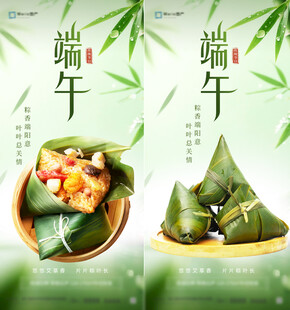 端午粽子