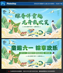 端午节儿童节