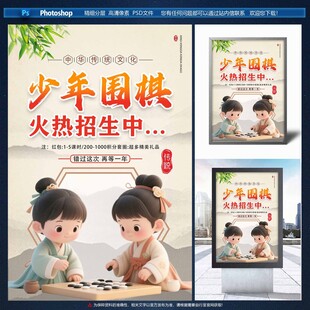 少年围棋