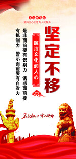坚定不移
