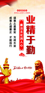 业精于勤