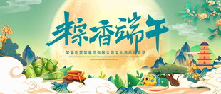 端午节背景