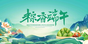 端午节背景