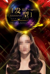 美发海报