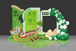 端午节美陈