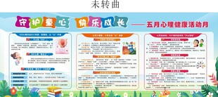 守护童心 快乐成长