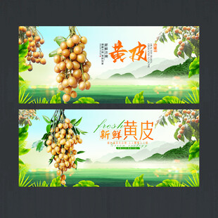 黄皮