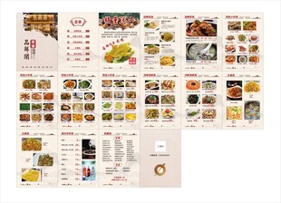 品鲜阁菜谱