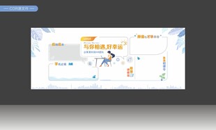 公司文化展板